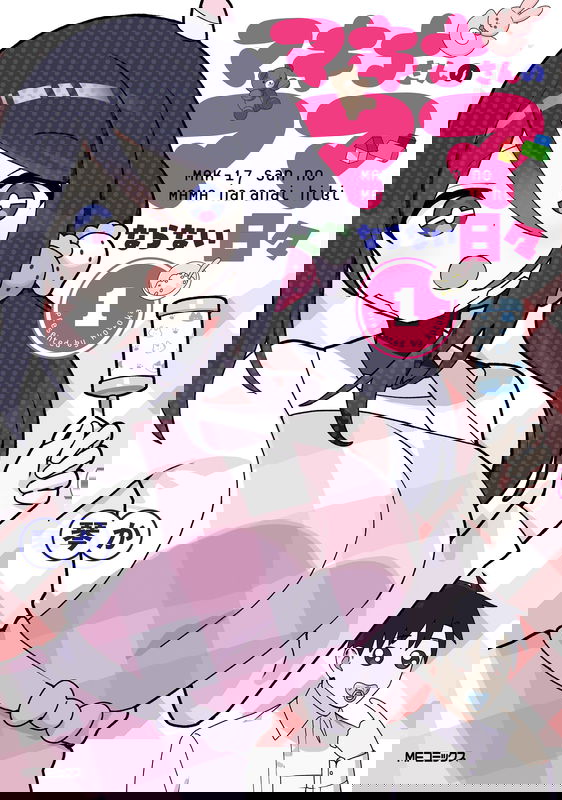 Makina Mama's Unbecoming Daily Life