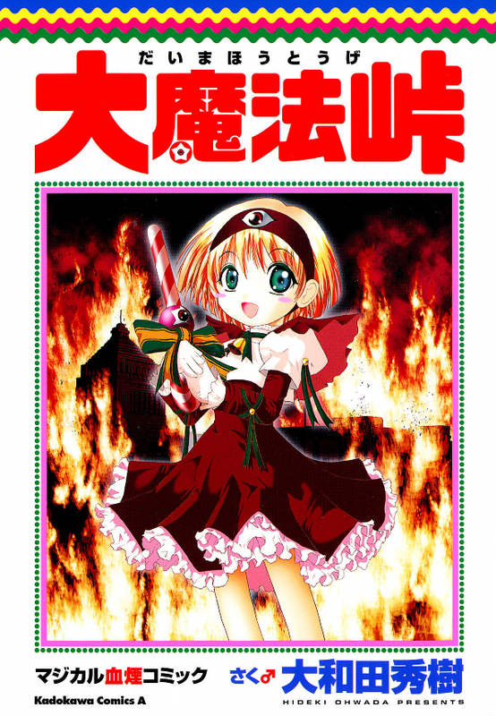 Panzer Princess Punie