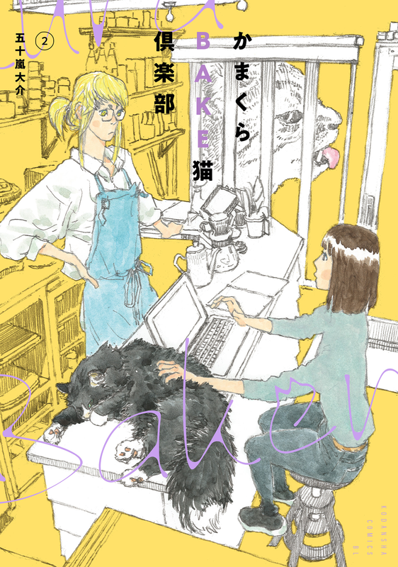Kamakura Monster-Cat Club