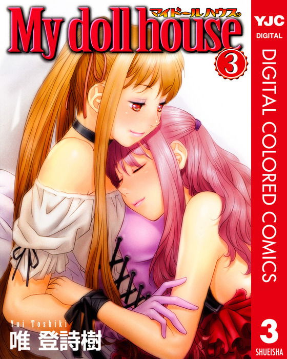 My Doll House (Official Colored)