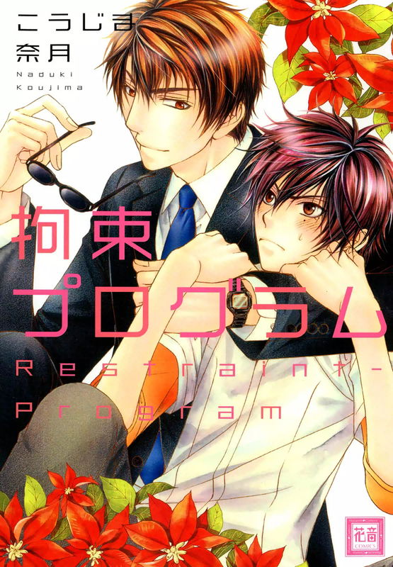 Kousoku Program