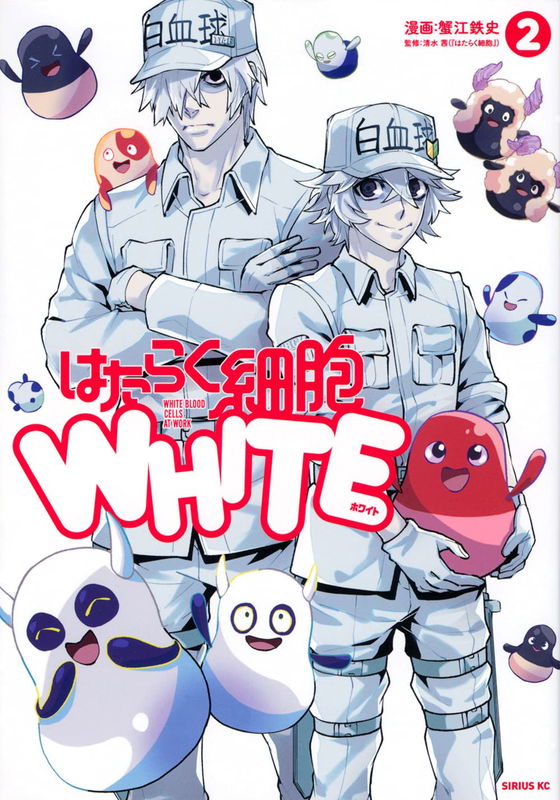 Cells at Work! White Brigade