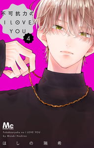 Fukakouryoku no I Love You