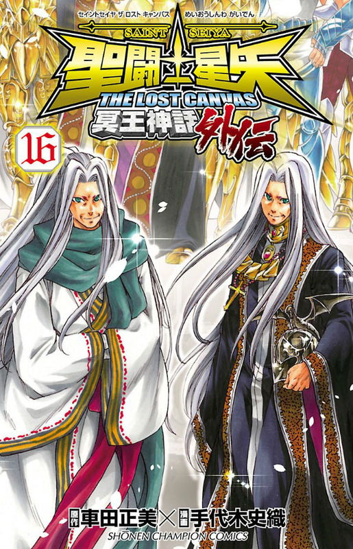 Saint Seiya - The Lost Canvas - The Myth of Hades - Gaiden