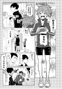 Haikyu!! - If Hinata’s Gender Were Different (Doujinshi)