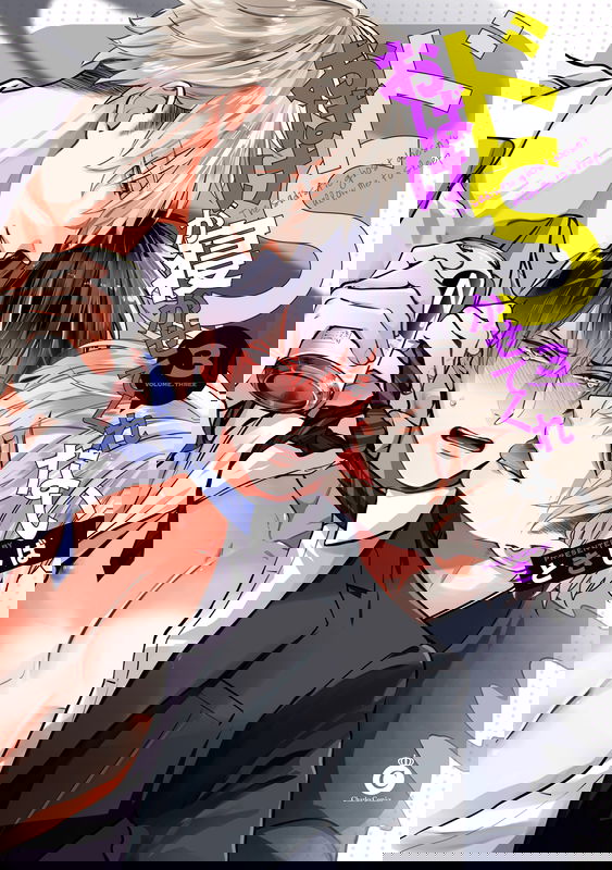 Do S Obake ga Nekasetekurenai