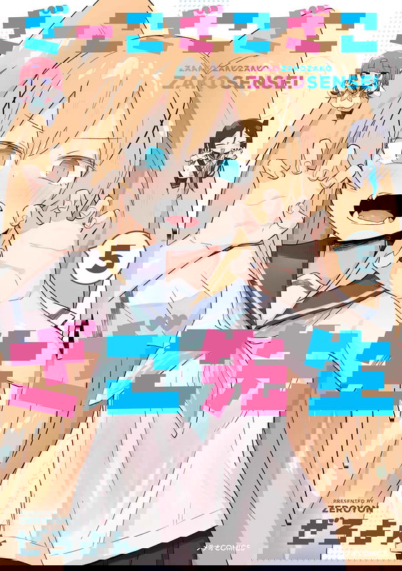 Loooser Loser Loser Loser Sensei