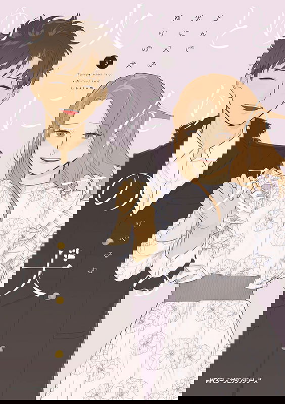 Tonde Hini Iru Yuri no Inu