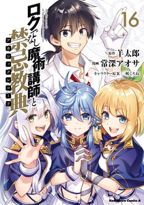 Akashic Records of a Good-for-Nothing Magical Instructor