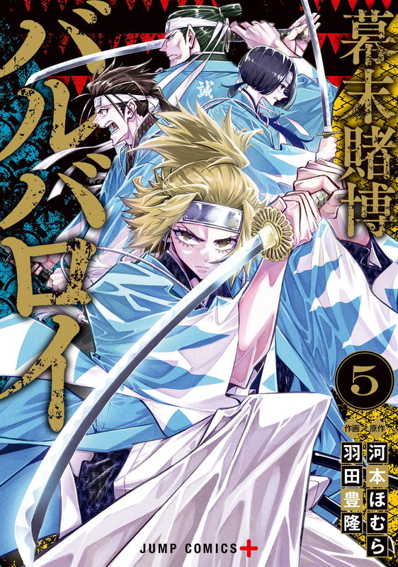 Curtain Fall Gambling Barbarians