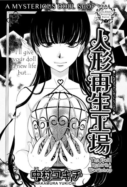 The Doll Rebirth Workshop