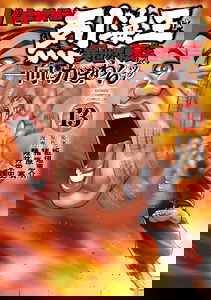 Baki Side Story - Retsu Kaioh Doesn't Mind Even if It's in Another World