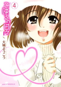 Days of Koharu