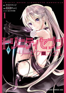 Trinity Seven Lieselotte Chronicle