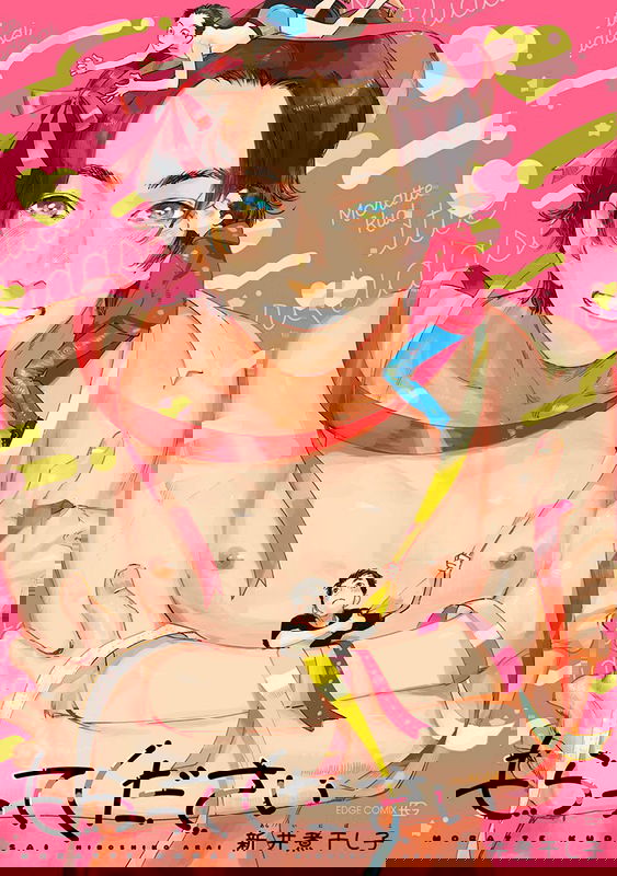 Moratte Kudasai