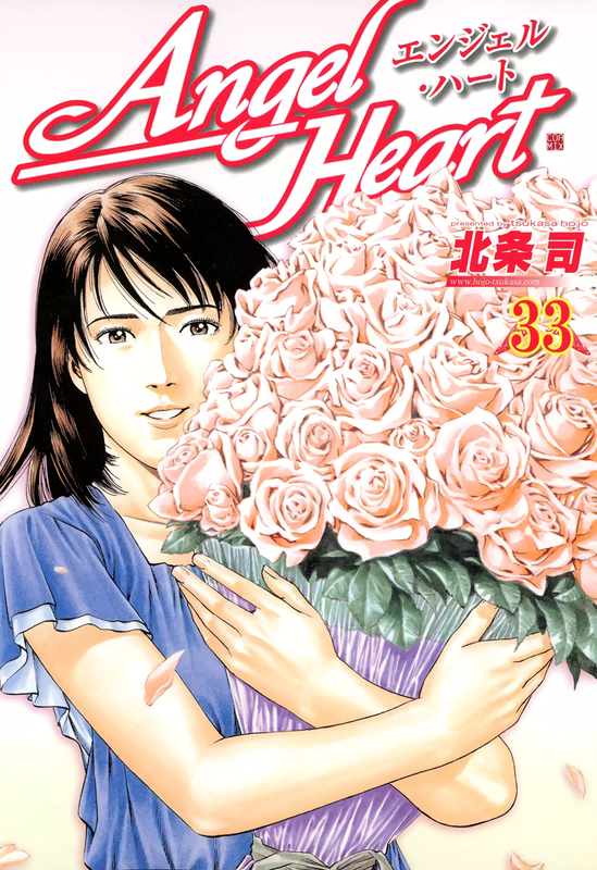 Angel Heart