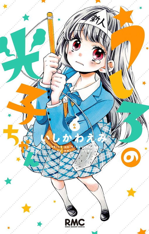 Wandering Ghost Hikaruko-chan!