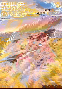 Isekai Yurutto Survival Seikatsu ~Gakkou no Minna to Isekai no Mujintou ni Tenishitakedo Ore Dake Rakushou desu~