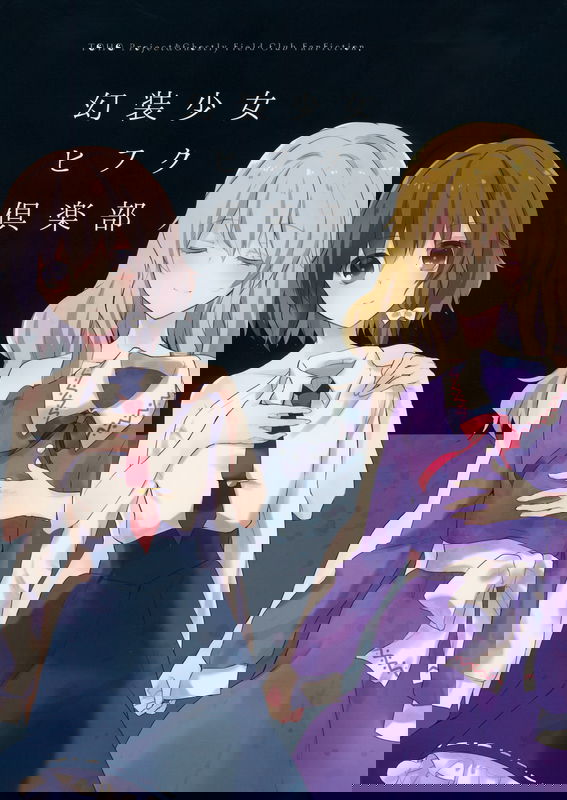 Genso Shoujo Hifuku Club (Touhou dj)
