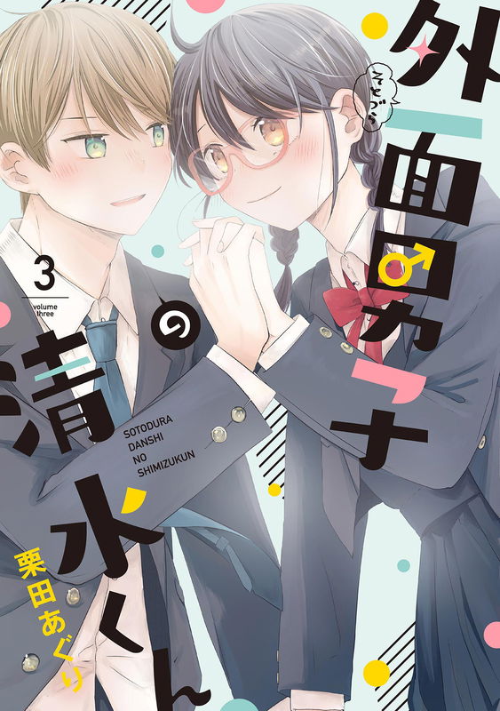 Shimizu is Just a Tad Two-Faced