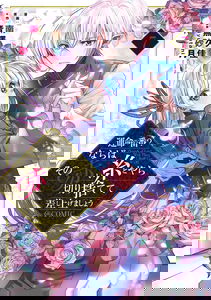 Thread of Fate? Well Then, I Shall Cut It Off