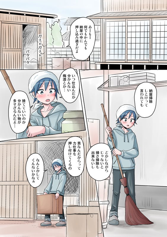 A Boy Awakens to Something After Receiving an Inflatable Magical Girl from His Older Sister