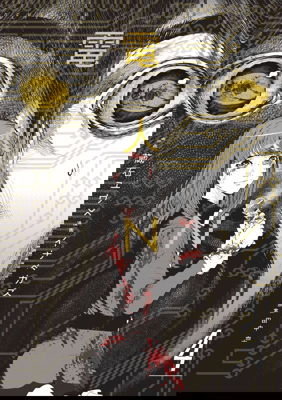 Electric Man N
