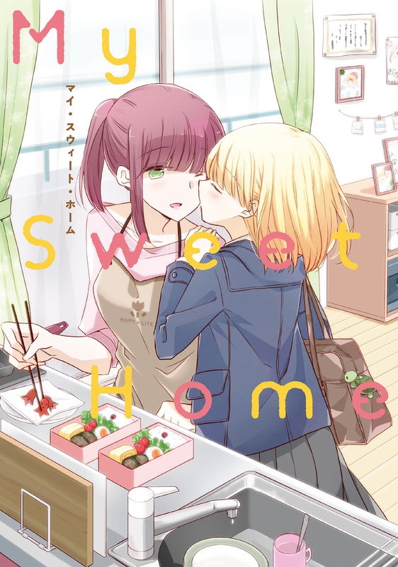 Oyako Yuri Anthology - My Sweet Home