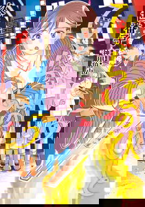 Hiraba no Hito