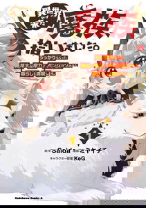 Isekai kara Kita Mazoku, Hiroimashita. Ukkari Moratta Maryoku de, Dungeon no Aru Gurashi wo Mankitsu shimasu.