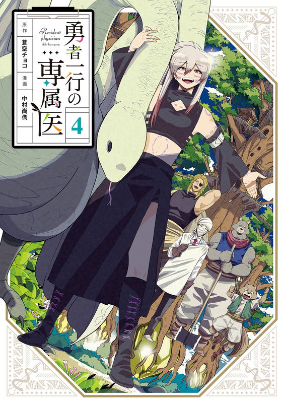 Resident Physician of the Brave Party