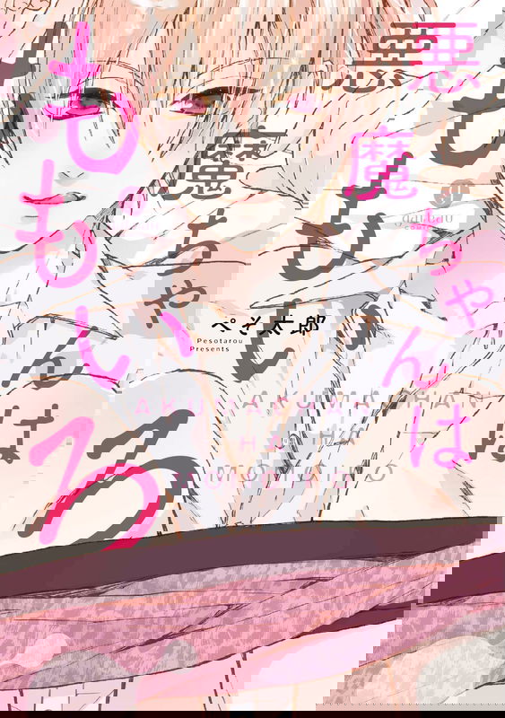 Akuma-chan wa Momoiro