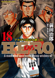 HERO: Adversarial Mahjong