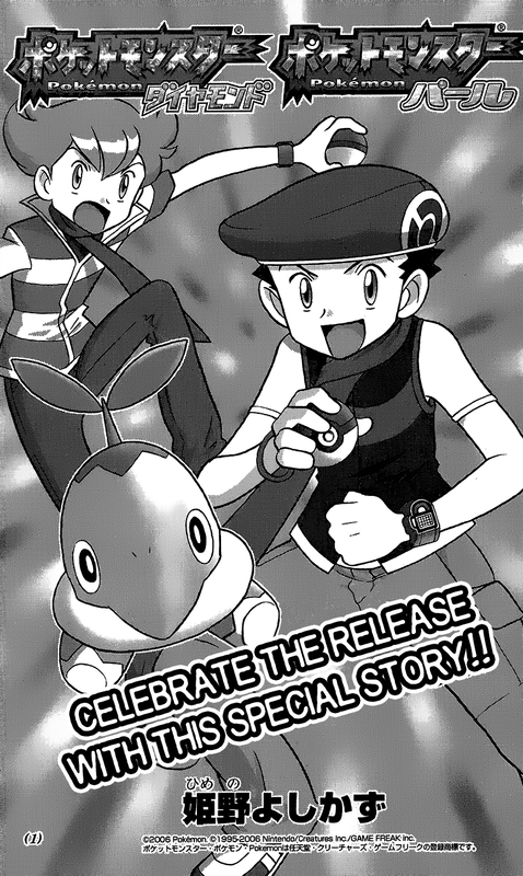 Pokemon DP Manga