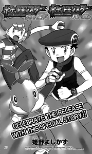 Pokemon DP Manga