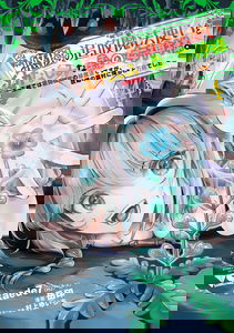 Yuuyuu no Tsuihou Mahoutsukai to Osananajimi na Mori no Megami-sama. ~Outo dewa Saijaku Nintei no Midori Mahou desu ga, Kokyou no Nouson ni Kaeru to Bannou deshita~