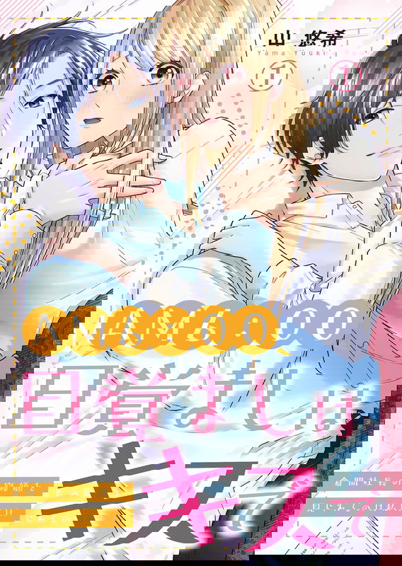 AM 6:00, Mezamashi wa Kiss de