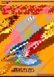Shin Dokudamisou