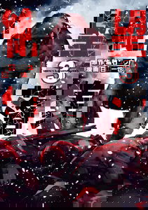 The Despair Village