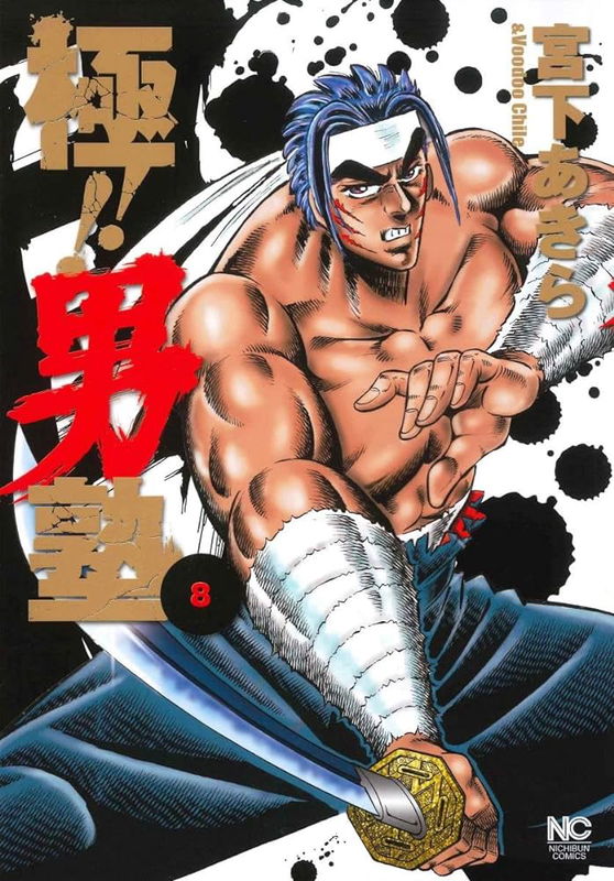 Extreme!! Men's School