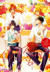 Sasaki and Miyano Official Anthology