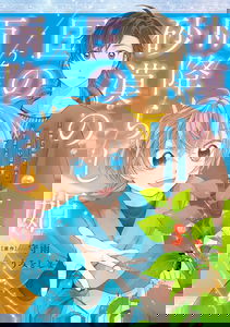 Sabaku no Kuni no Amefurashi Hime ~Zense de Shokei Sareta Mahoutsukai wa Nouka no Musume ni Narimashita~