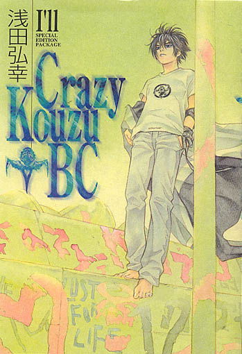 I'll Special Edition Package: Crazy Kouzu BC