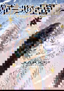 A Kingdom of Quartz