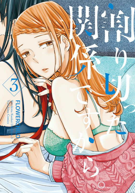 Warikitta Kankei desukara