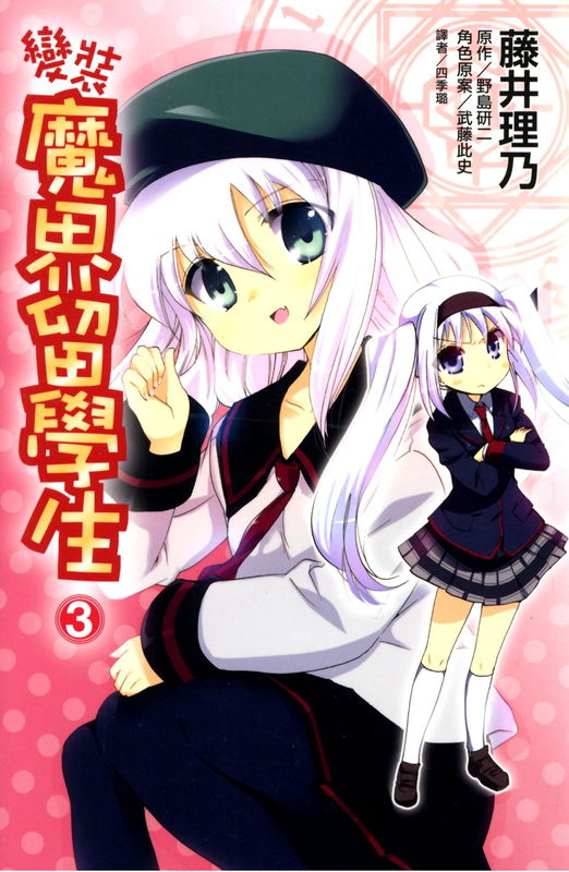 Cu-Cu-Cute!