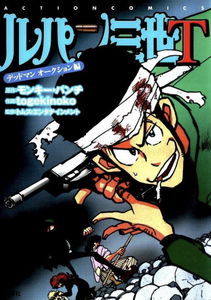 Lupin the Third T