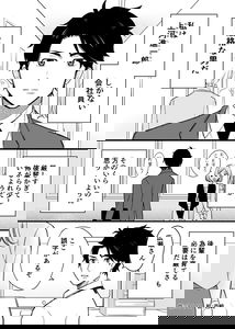 The Senpai's Thoughts and Words are Reversed