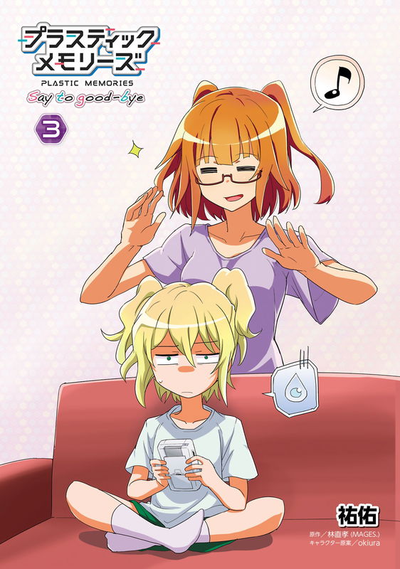 Plastic Memories: Say to good-bye