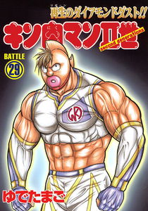 Ultimate Muscle - The Kinnikuman Legacy
